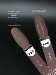 Терракотовый гель лак для ногтей