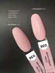 Розовый гель лак для ногтей