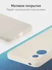 Кремовый чехол для Honor 90 Lite, Honor X50i матовый / прозрачный ROSCO силиконовый с защитой камер
