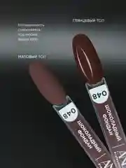 Красный гель лак для ногтей