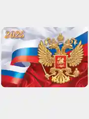 Красный карманный календарь 2025 год. 25 видов