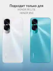 Фиолетовый чехол для Honor 90 Lite, Honor X50i матовый / прозрачный ROSCO силиконовый с защитой камер