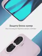 Фиолетовый чехол для Honor 90 Lite, Honor X50i матовый / прозрачный ROSCO силиконовый с защитой камер