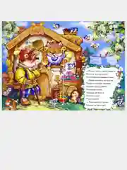 Сказки в стихах - Заюшкина избушка