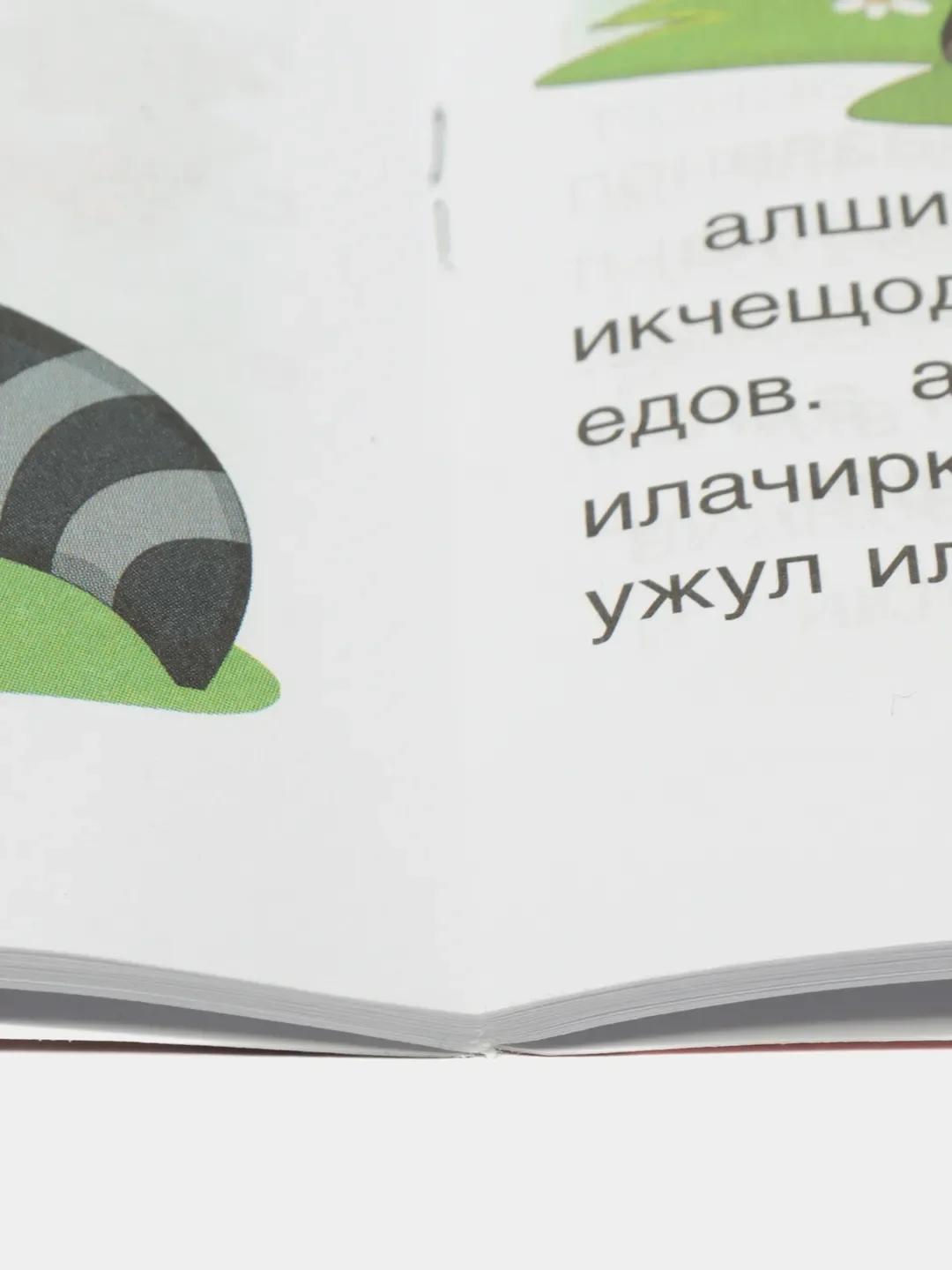 Скорочтение Для детей и их родителей!