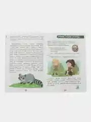 Скорочтение Для детей и их родителей!