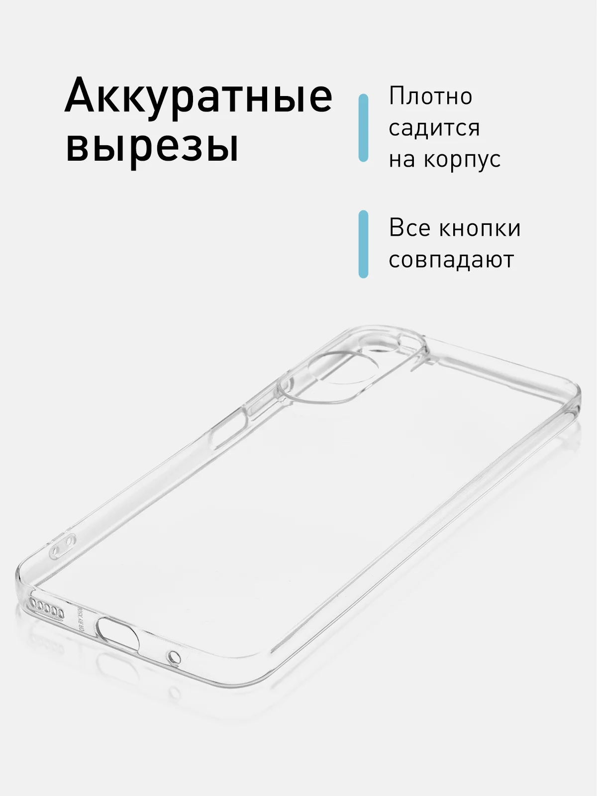Прозрачный чехол для Honor 90 Lite, Honor X50i матовый / прозрачный ROSCO силиконовый с защитой камер