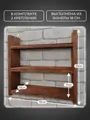 Коричневый полка настенная деревянная
