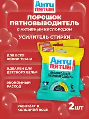 Порошок-пятновыводитель с активным кислородом "Антипятин", (концентрат), пакет 70 г