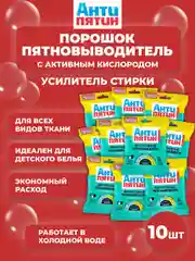 Порошок-пятновыводитель с активным кислородом "Антипятин", (концентрат), пакет 70 г