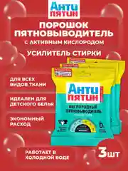 Порошок-пятновыводитель с активным кислородом "Антипятин", (концентрат), пакет 70 г