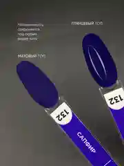 Индиго гель лак для ногтей