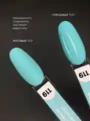 Голубой гель лак для ногтей