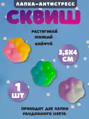 Разноцветный игрушки антистресс сквиш лапка, таба лапка, капибара, куроми, котик, змея символ года