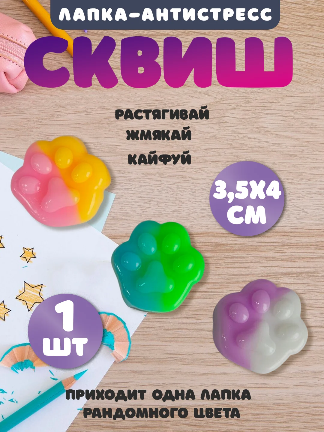 Бежевый игрушки антистресс сквиш лапка Кошачья/ таба лапка котика, капибара, куроми, котик, лапка