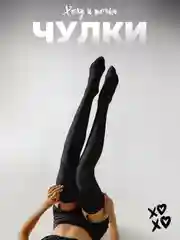 Женские чулки ХОЧУ И ТОЧКА выше колена, розовые, салатовые, красные, черные, one size