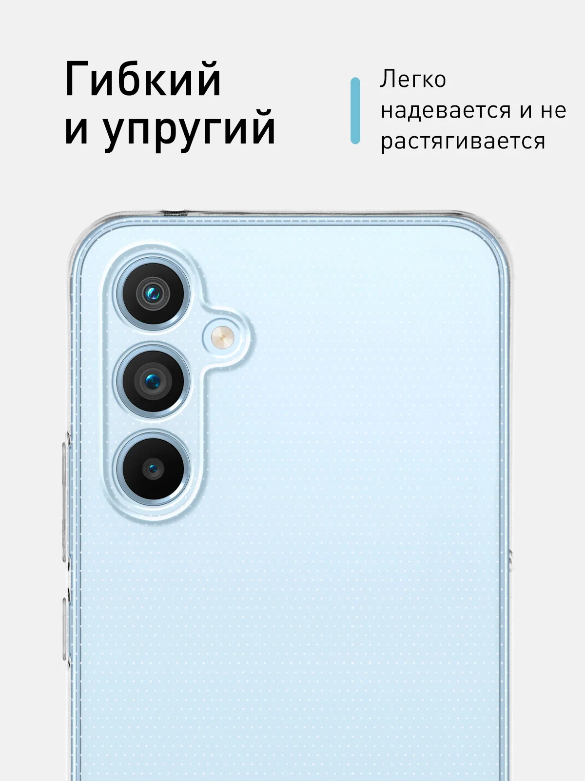 Прозрачный чехол для Samsung Galaxy A54 силиконовый ROSCO прозрачный тонкий с бортиком защитой камер