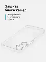 Прозрачный чехол для Samsung Galaxy A54 силиконовый ROSCO прозрачный тонкий с бортиком защитой камер