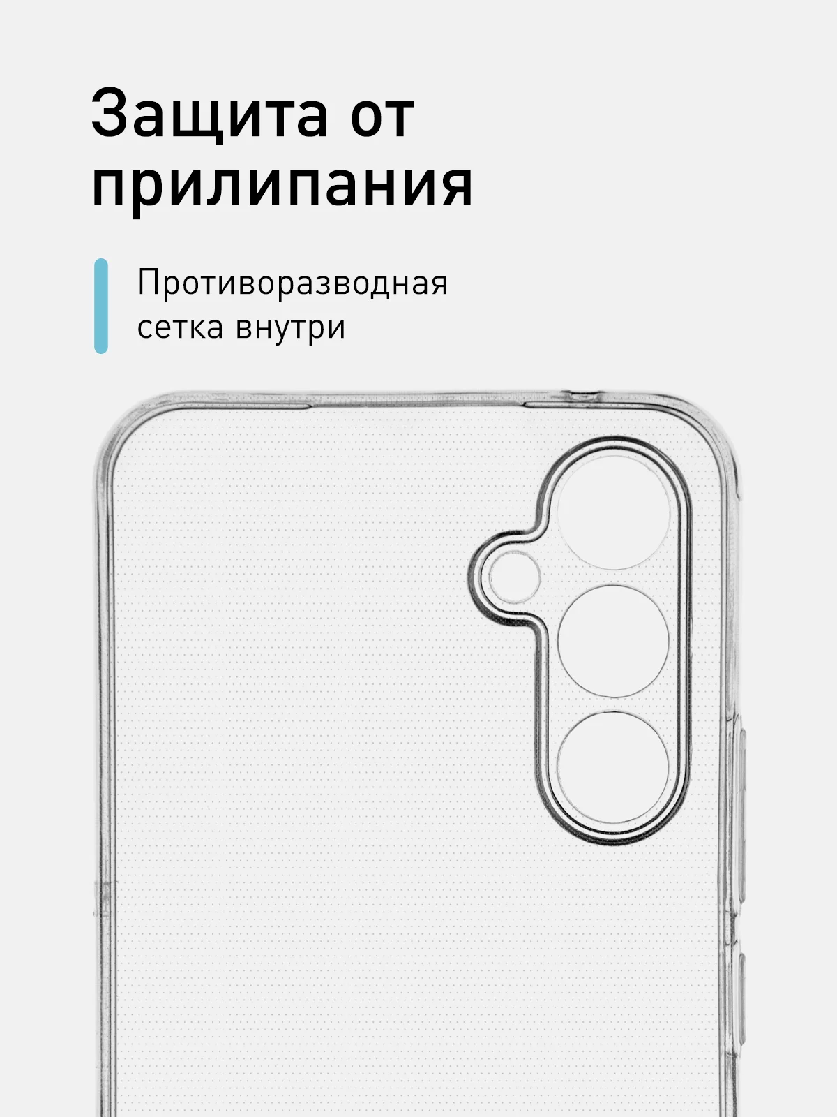 Прозрачный чехол для Samsung Galaxy A54 силиконовый ROSCO прозрачный тонкий с бортиком защитой камер