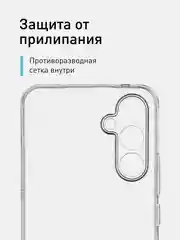 Прозрачный чехол для Samsung Galaxy A54 силиконовый ROSCO прозрачный тонкий с бортиком защитой камер