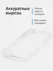 Прозрачный чехол для Samsung Galaxy A54 силиконовый ROSCO прозрачный тонкий с бортиком защитой камер