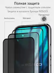 Прозрачный чехол для Samsung Galaxy A54 силиконовый ROSCO прозрачный тонкий с бортиком защитой камер