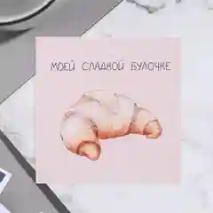 Розовый открытка мини 7,5 х 7,5 см