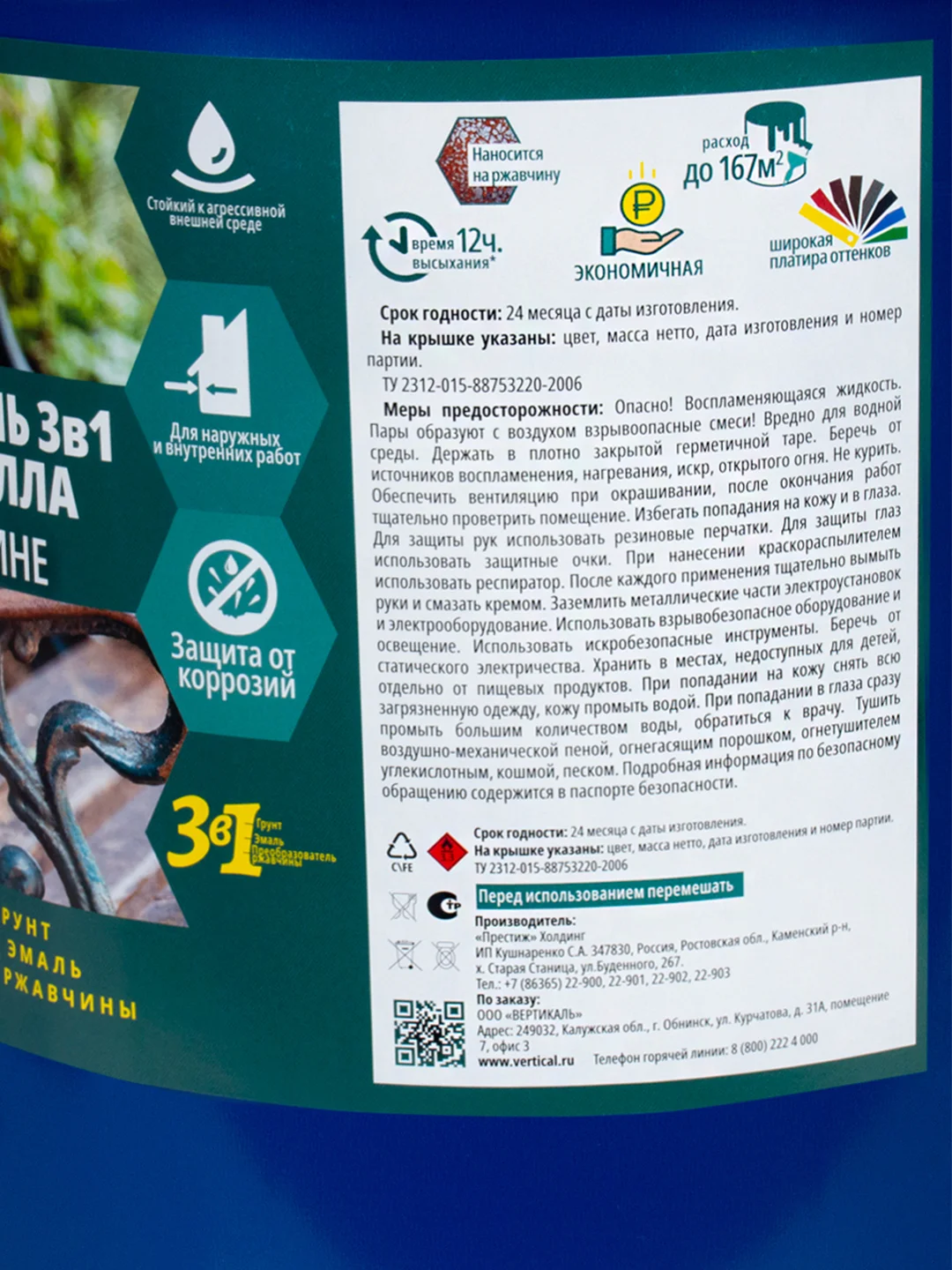 Грунт ГФ-021 V, матовый, 20 кг, красно-коричневый