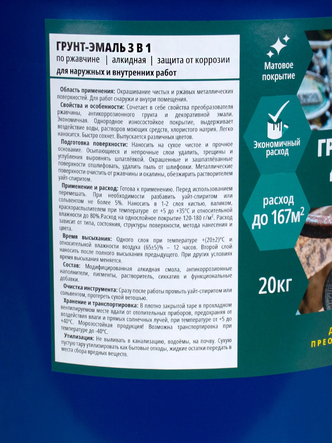Грунт ГФ-021 V, матовый, 20 кг, красно-коричневый