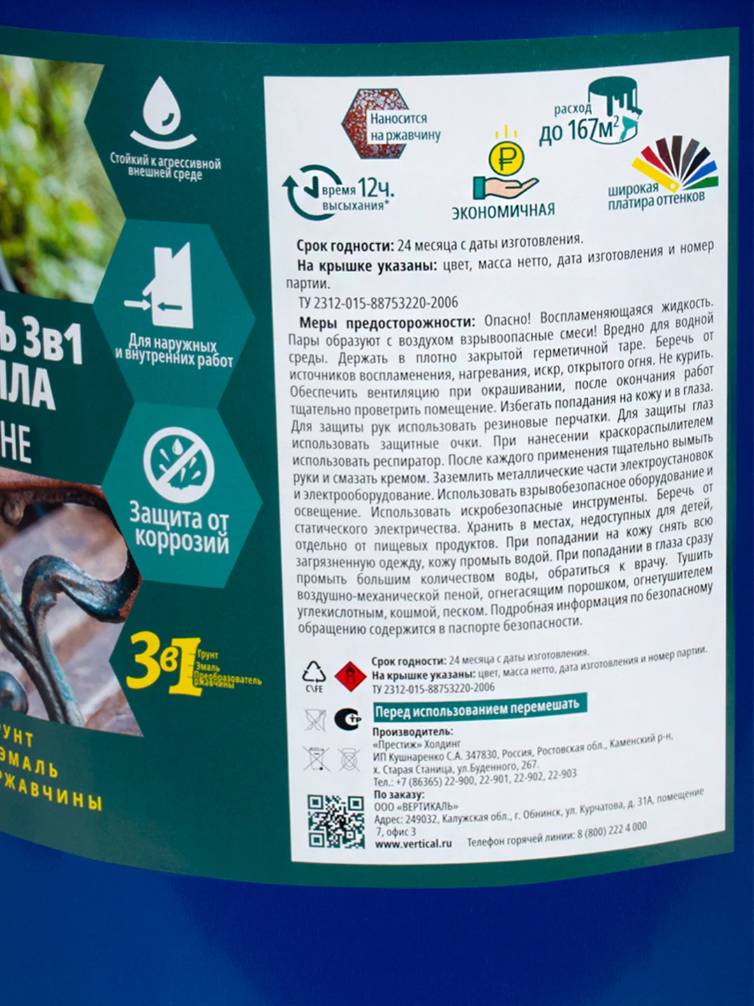 Грунт ГФ-021 V, матовый, 0,8 кг, серый