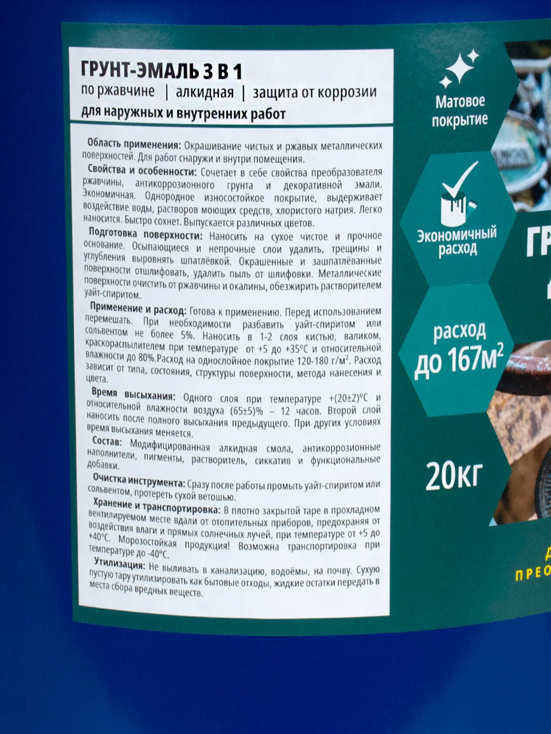 Грунт ГФ-021 V, матовый, 0,8 кг, серый
