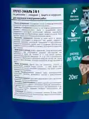 Грунт ГФ-021 V, матовый, 0,8 кг, серый