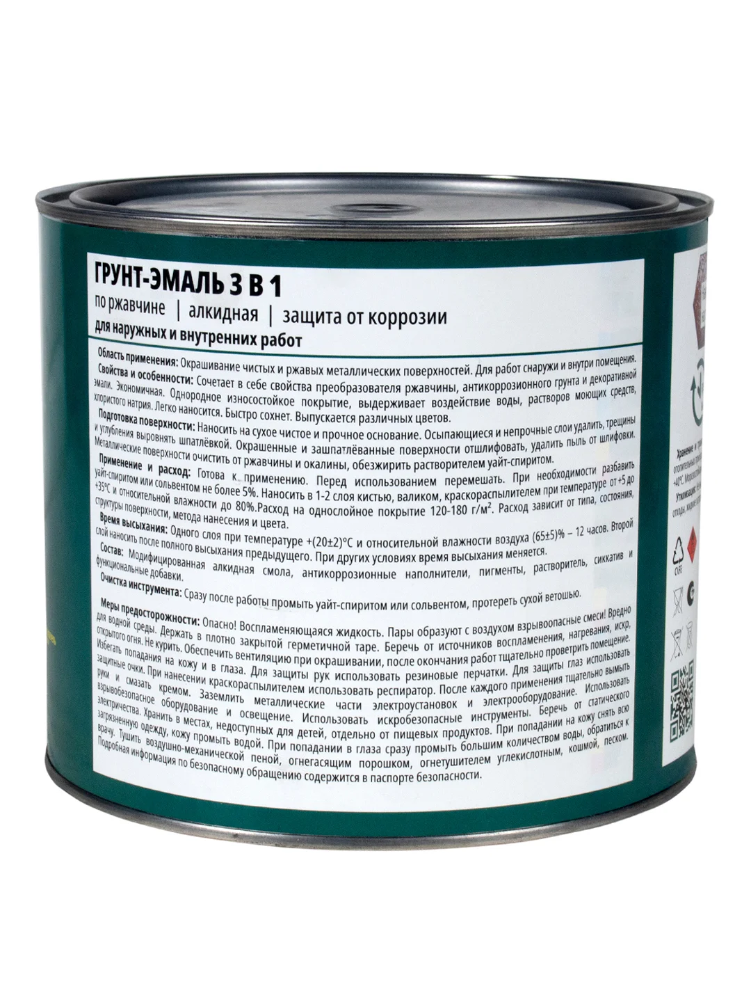 Краска быстросохнущая БТ-177 V, 0,5 л, бронзовая