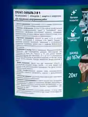 Грунт ГФ-021 V, матовый, 1,8 кг, серый