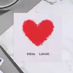 Красный открытка мини 7,5 х 7,5 см