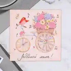 Бежевый открытка мини 7,5 х 7,5 см