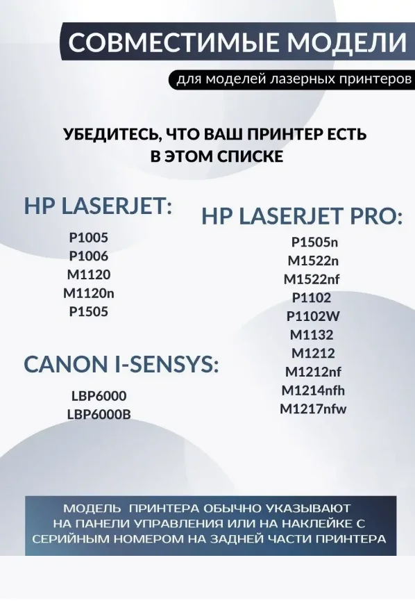 Картридж NVP совместимый NV-CB435A/CB436A/CE285A/NV-725 универсальные для HP черный 2000к
