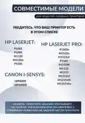 Картридж NVP совместимый NV-CB435A/CB436A/CE285A/NV-725 универсальные для HP черный 2000к