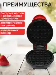 Коралловый вафельница электрическая для круглых вафель 10 см, мини-вафельница