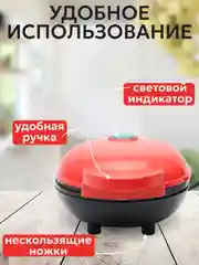 Коралловый вафельница электрическая для круглых вафель 10 см, мини-вафельница