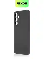 Черный чехол для Samsung Galaxy A54 матовый BROSCORP силиконовый тонкий с бортиком- защитой камер