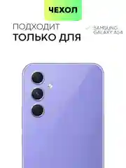 Черный чехол для Samsung Galaxy A54 матовый BROSCORP силиконовый тонкий с бортиком- защитой камер