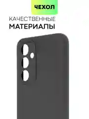 Черный чехол для Samsung Galaxy A54 матовый BROSCORP силиконовый тонкий с бортиком- защитой камер