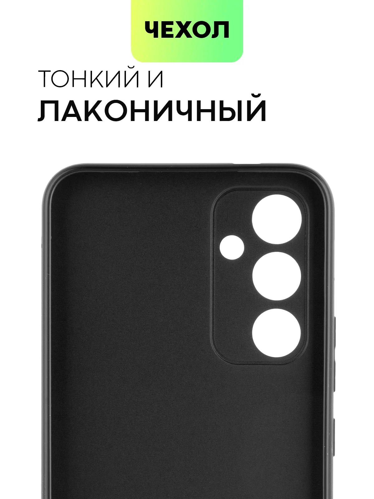 Черный чехол для Samsung Galaxy A54 матовый BROSCORP силиконовый тонкий с бортиком- защитой камер
