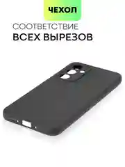 Черный чехол для Samsung Galaxy A54 матовый BROSCORP силиконовый тонкий с бортиком- защитой камер