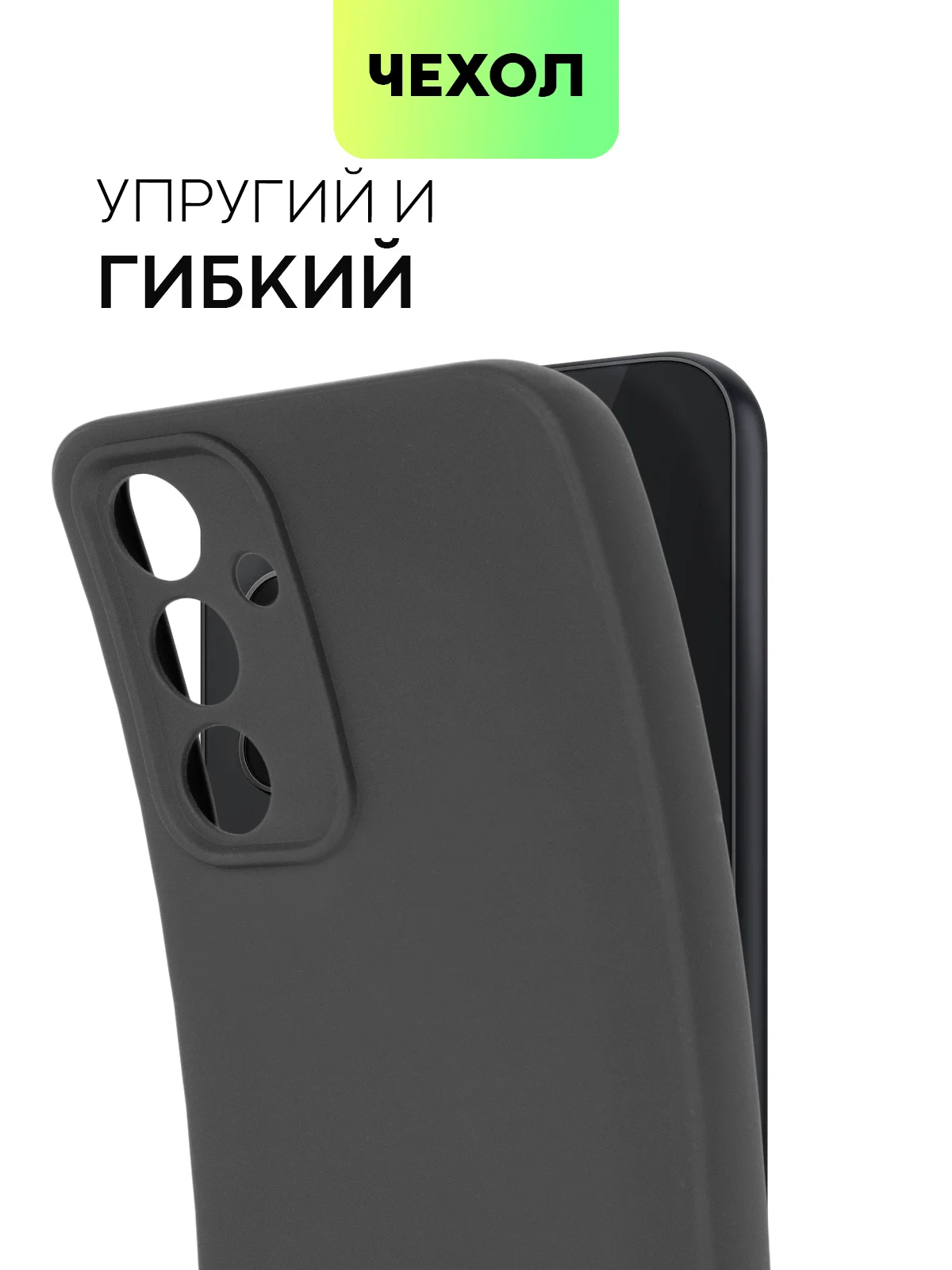 Черный чехол для Samsung Galaxy A54 матовый BROSCORP силиконовый тонкий с бортиком- защитой камер