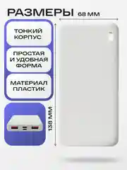 Внешний аккумулятор Borofone BJ56, 10000 mAh