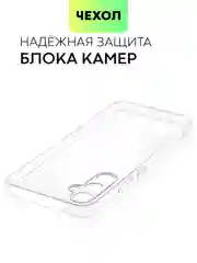 Прозрачный чехол для Samsung Galaxy A54 силиконовый BROSCORP прозрачный с бортиком- защитой камер