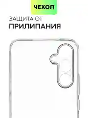 Прозрачный чехол для Samsung Galaxy A54 силиконовый BROSCORP прозрачный с бортиком- защитой камер