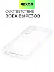 Прозрачный чехол для Samsung Galaxy A54 силиконовый BROSCORP прозрачный с бортиком- защитой камер